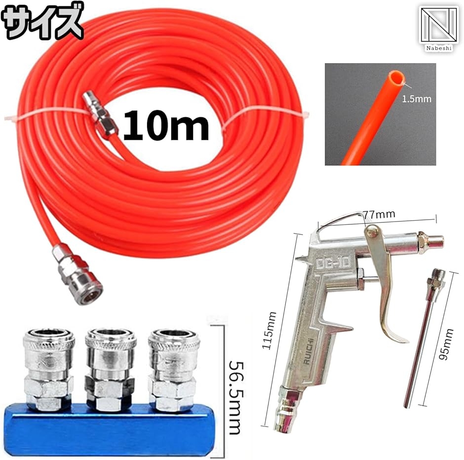 エアーホース エアーダスター ジョイント セット 分岐 エアーブロー