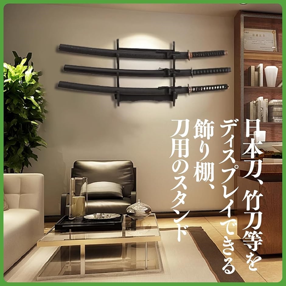 刀掛け　3本掛け　刀置き　武具 Amazon.co.jp: Kiumi 刀掛け 台座付き 無垢材 刀掛台 原木 刀