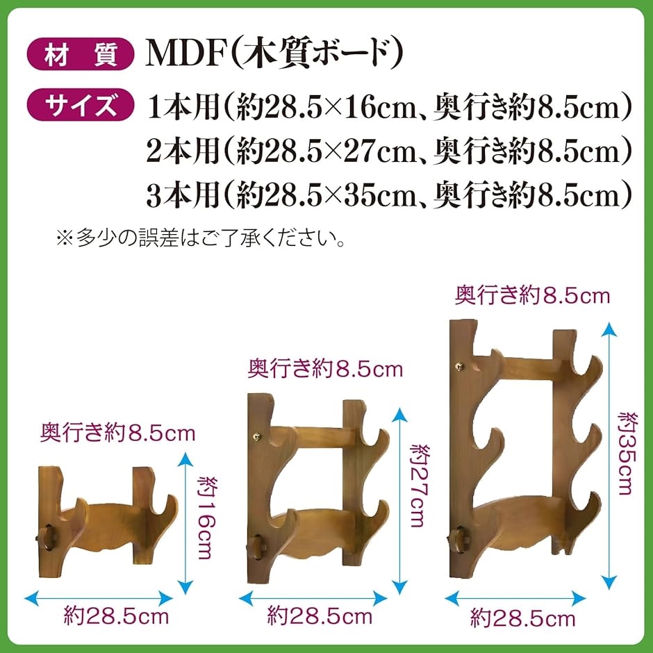 刀掛け 壁掛け用 刀掛台 刀置き 日本刀 竹刀 模造刀 剣置き 飾り棚