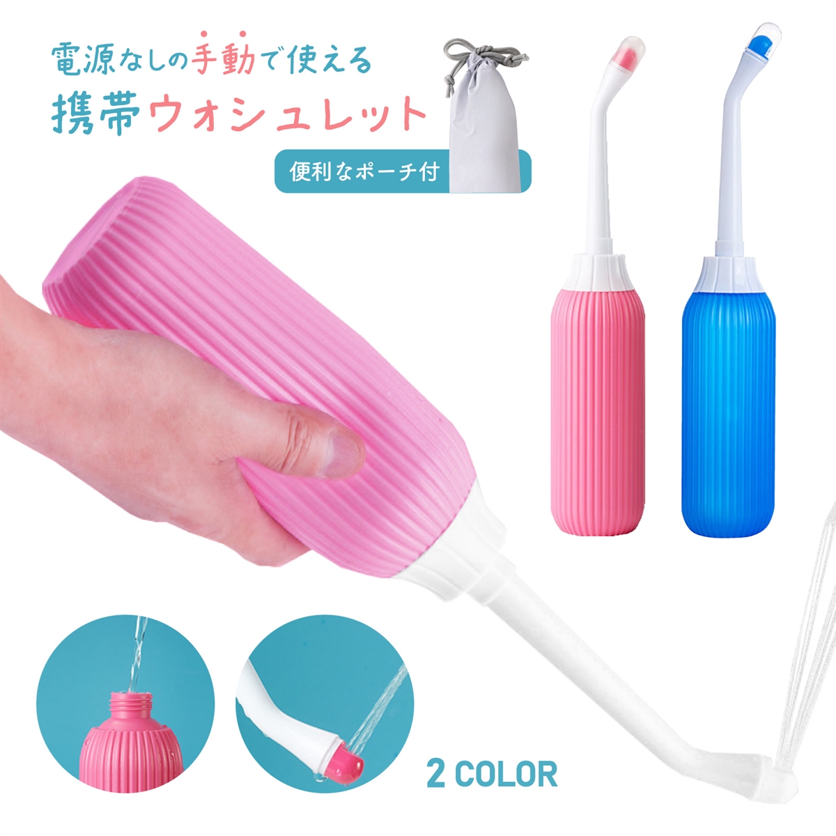 充電式携帯用ウォシュレット旅行，折りたたみ式簡易便携ウォシュレット Amazon.co.jp: Redsack 充電式携帯用ウォシュレット旅行