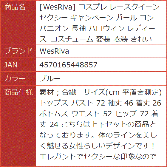 レースクイーン 衣装 キャンペーンガールの商品一覧 通販 - Yahoo!ショッピング