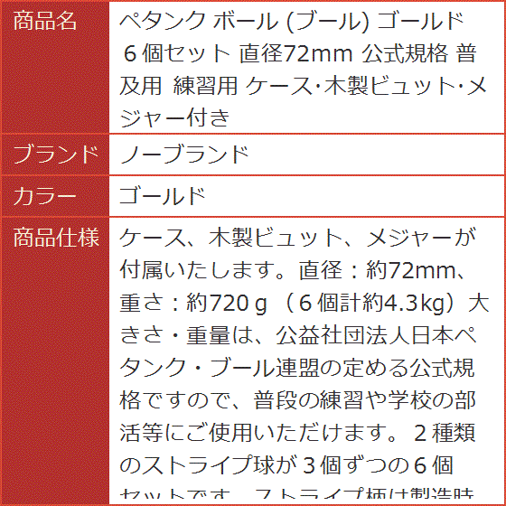 ペタンクボールケースの商品一覧 通販 - Yahoo!ショッピング