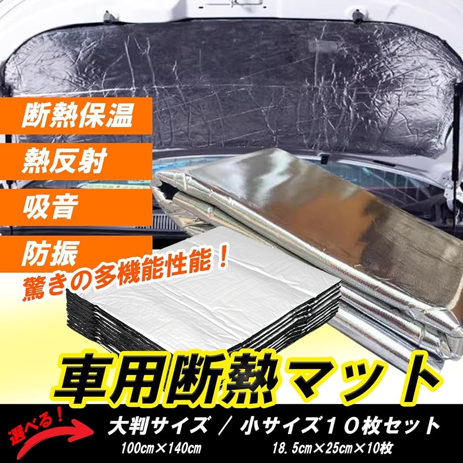 10M 特大デットニング 断熱 遮熱 吸音シート10mmタイプ シルバー 銀色 Amazon.co.jp: 粘着式断熱マット 厚さ 10mm。屋根・床下・外壁など