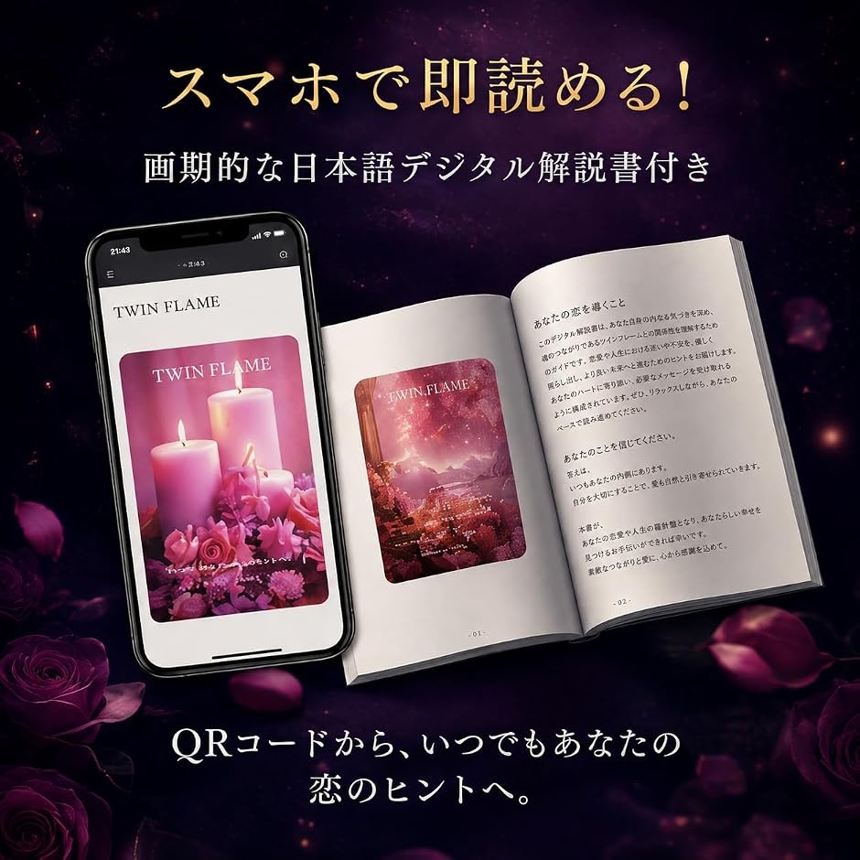 オラクルカード 恋愛 占い タロットカード 初心者 片思い 復縁 (12.0