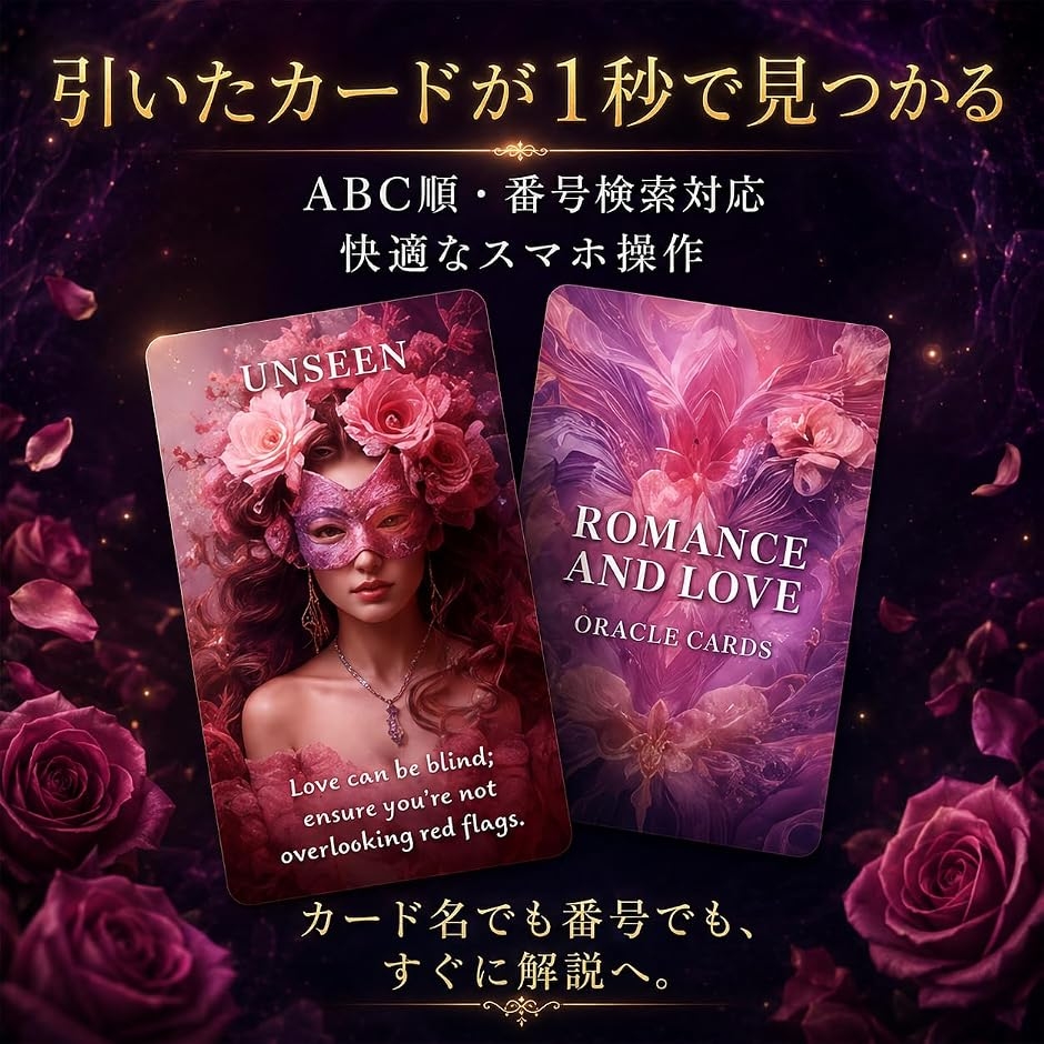 オラクルカード 恋愛 占い タロットカード 初心者 片思い 復縁 (12.0