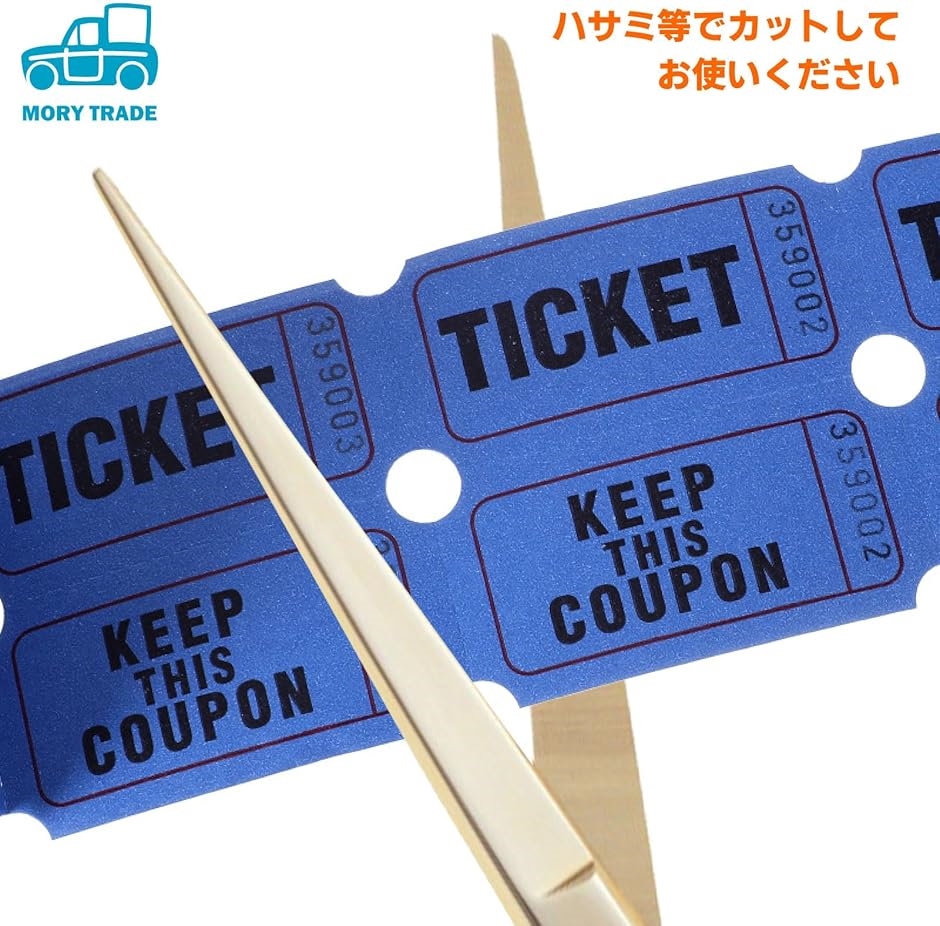 morytrade パーティーチケット ロールチケット 1000枚 イベント