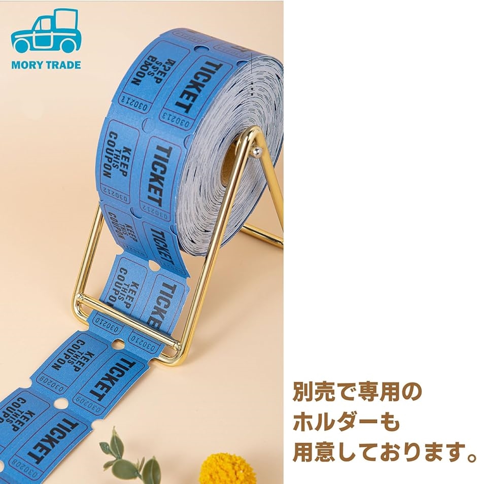 morytrade パーティーチケット ロールチケット 1000枚 イベント