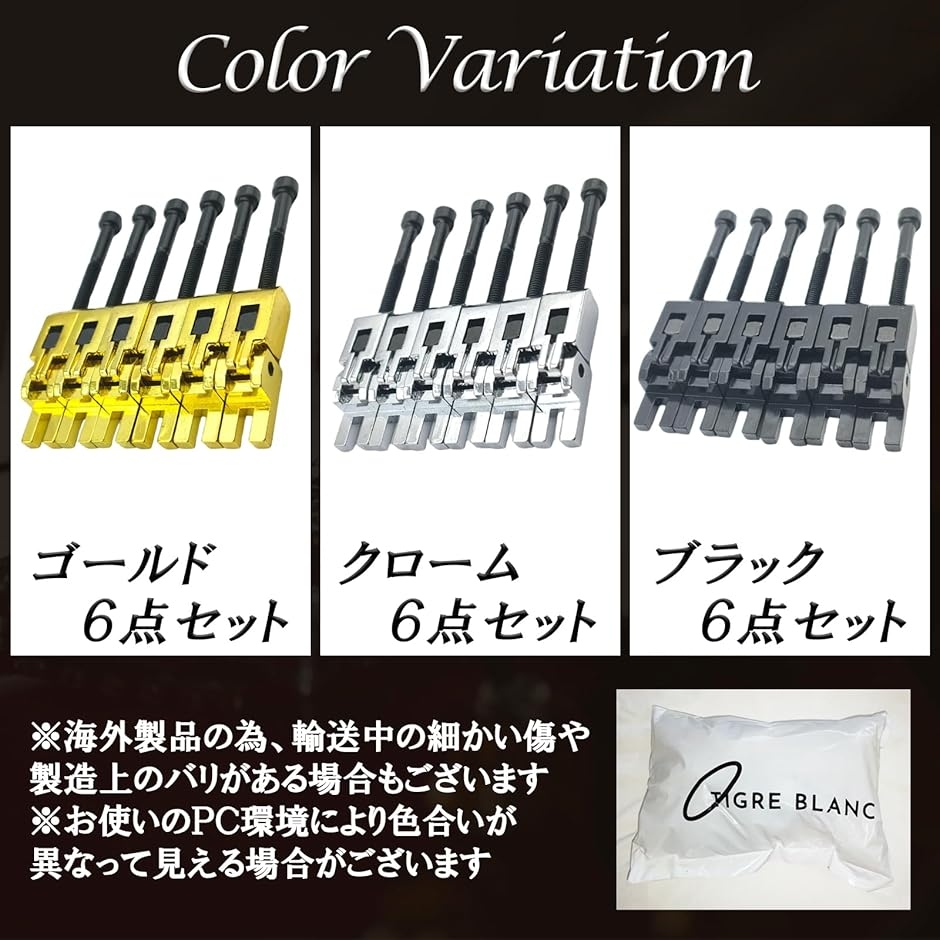 サドル セット エレキギター ブリッジ 汎用 フロイドローズ 1弦 から 6