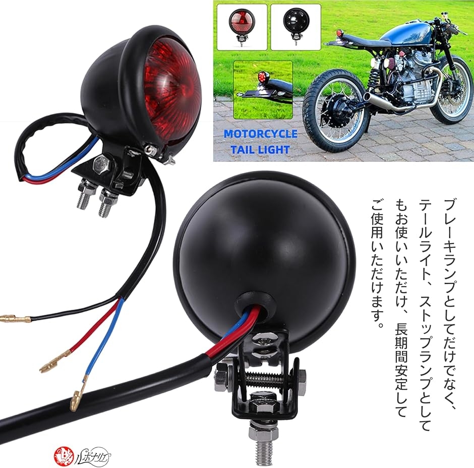 バイク テールランプ LED テールライト ブレーキランプ ストップランプ