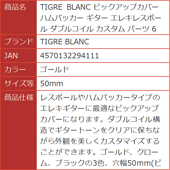 な*う様 グレコ GO−Ⅱ ハムバッキング X 2 タイプ　ナット変更あり 公式) ウルトラスルー 横ジマ解消 なめらかタッチ ストッキング