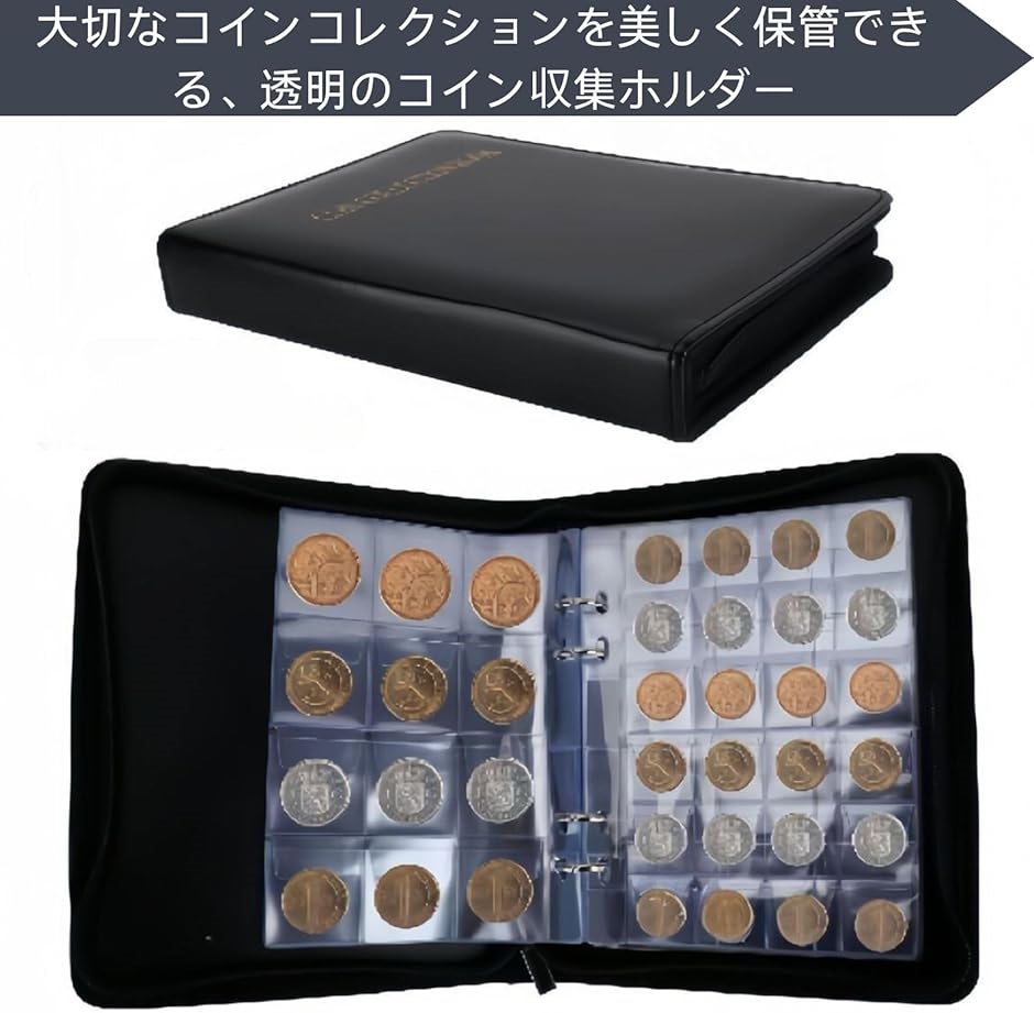 360枚収納可能 コインアルバム コイン収納 記念硬貨 古銭 コインファイル 保存用ホルダー コインホルダー