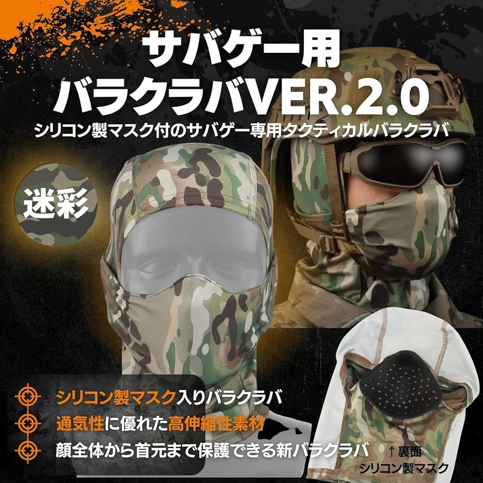 迷彩 2way バラクラバ ネックウォーマー テック 着画あり 迷彩 2way バラクラバ ネックウォーマー テック 着画あり 楽天市場