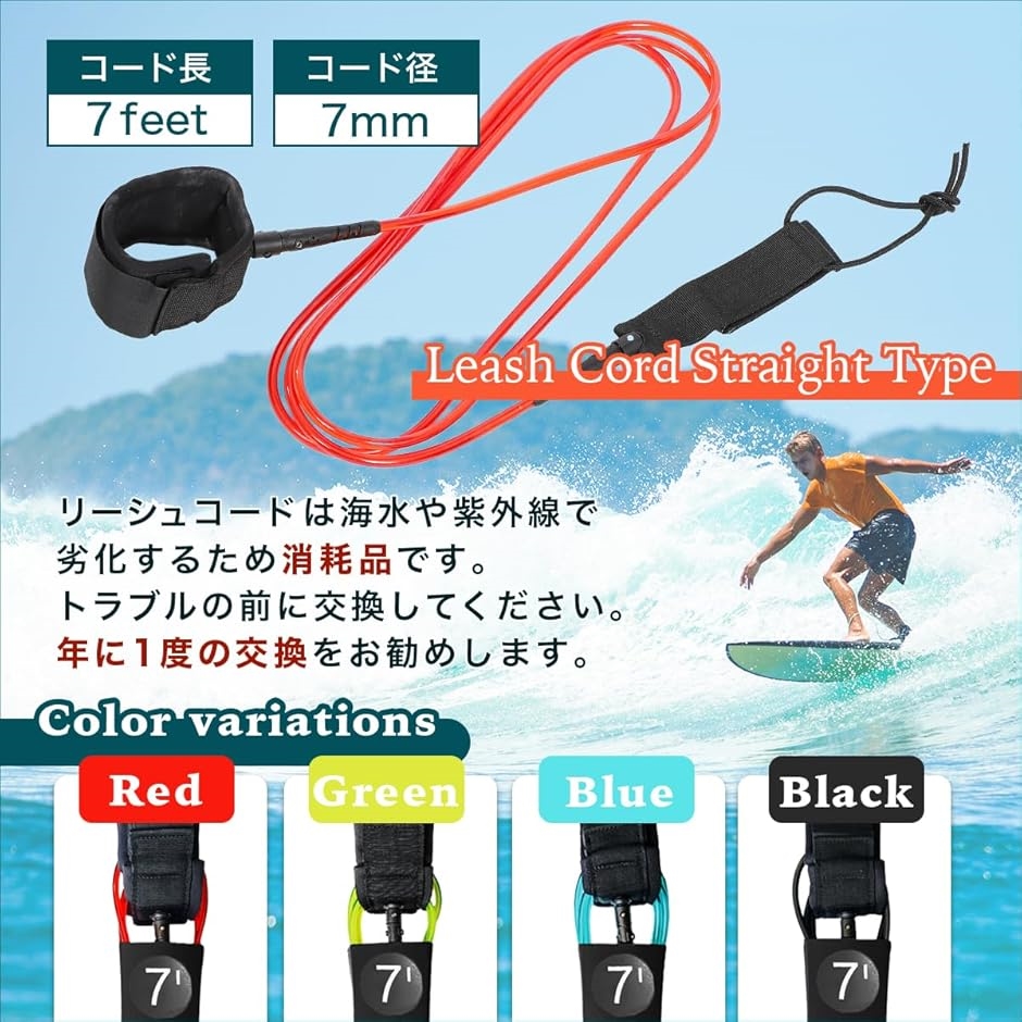 リーシュコード 7ft 7mm サップ サーフィン サーフボード sup(ブルー 