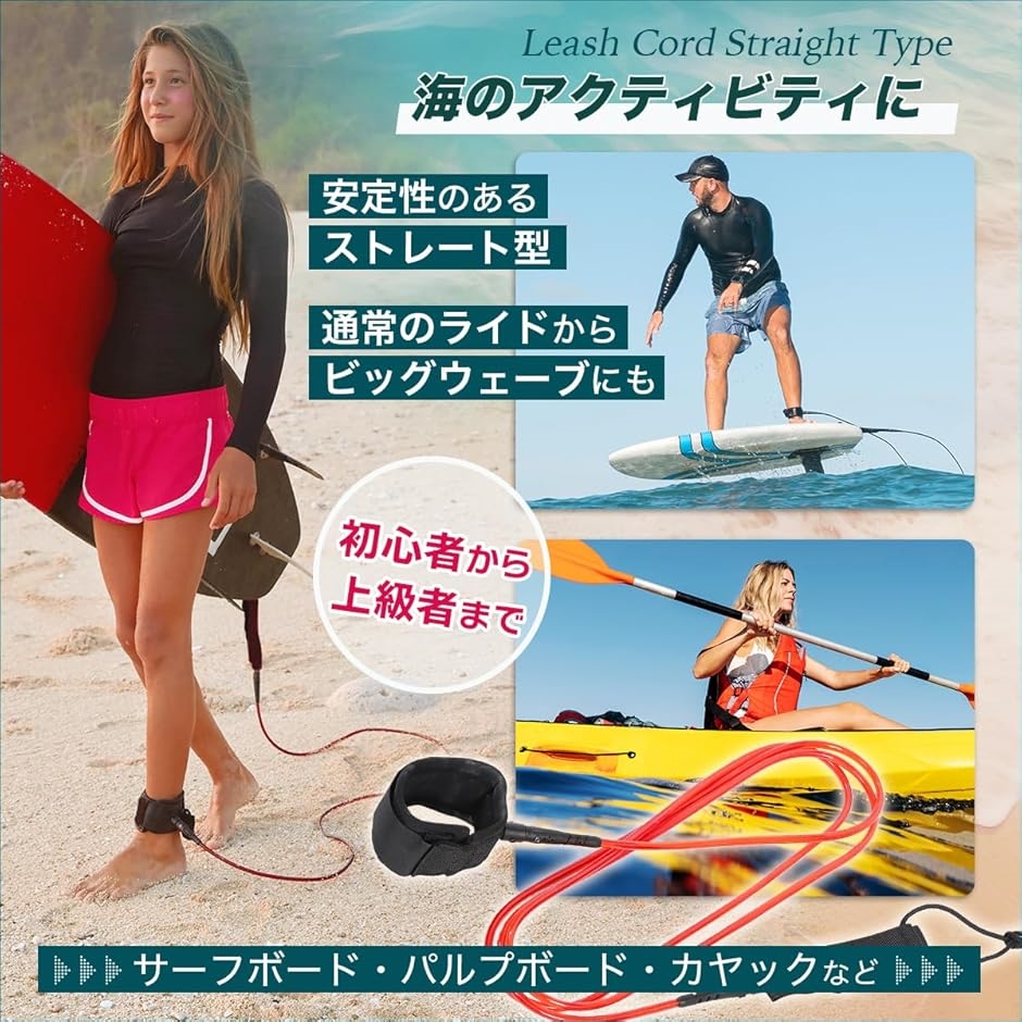 リーシュコード 7ft 7mm サップ サーフィン サーフボード sup(レッド