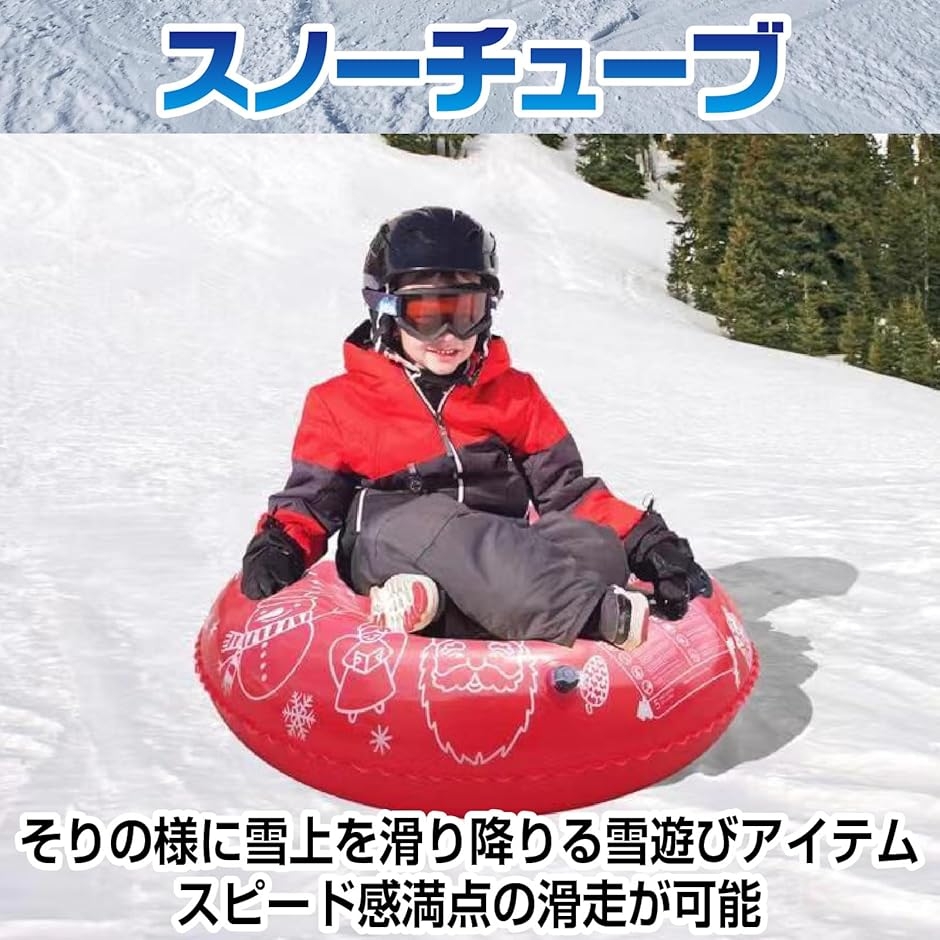 インフレータブルスノーチューブ スノーチューブ 21-10 ソリ用 インフレータブルスキーリング スノーチューブ Prasku | Amazon スノーボード