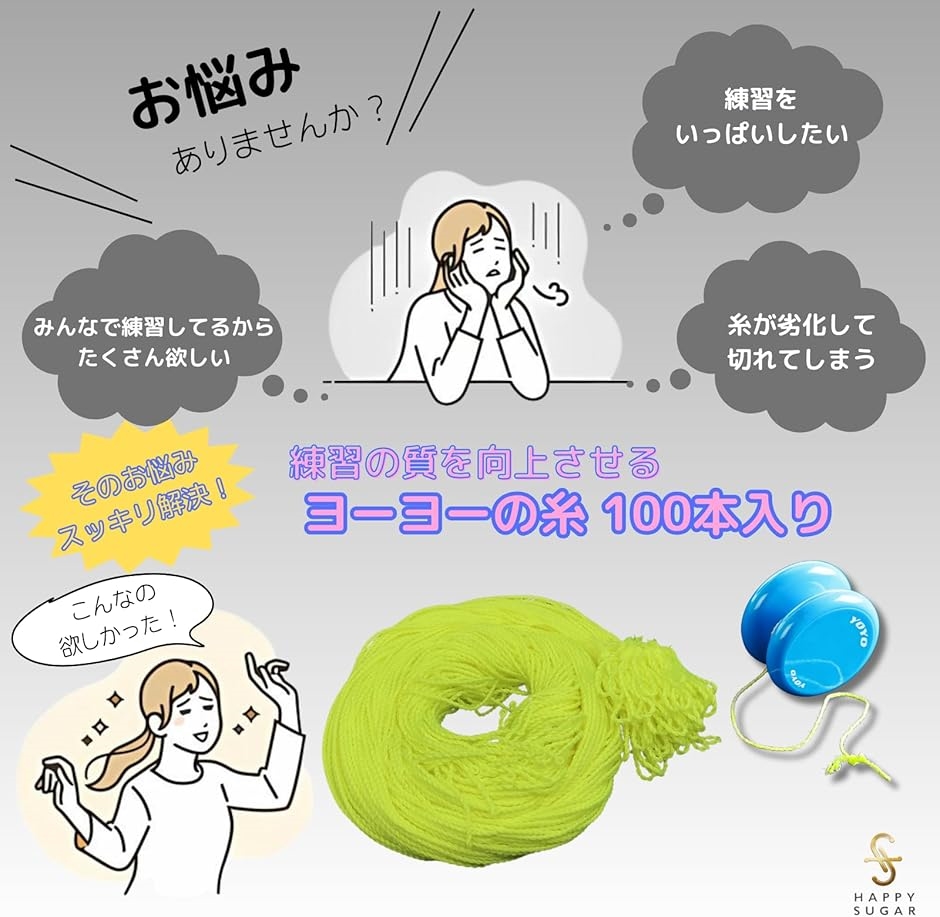 ヨーヨー ストリング ハイパーヨーヨー 紐 ひも 競技用 丈夫 高強度