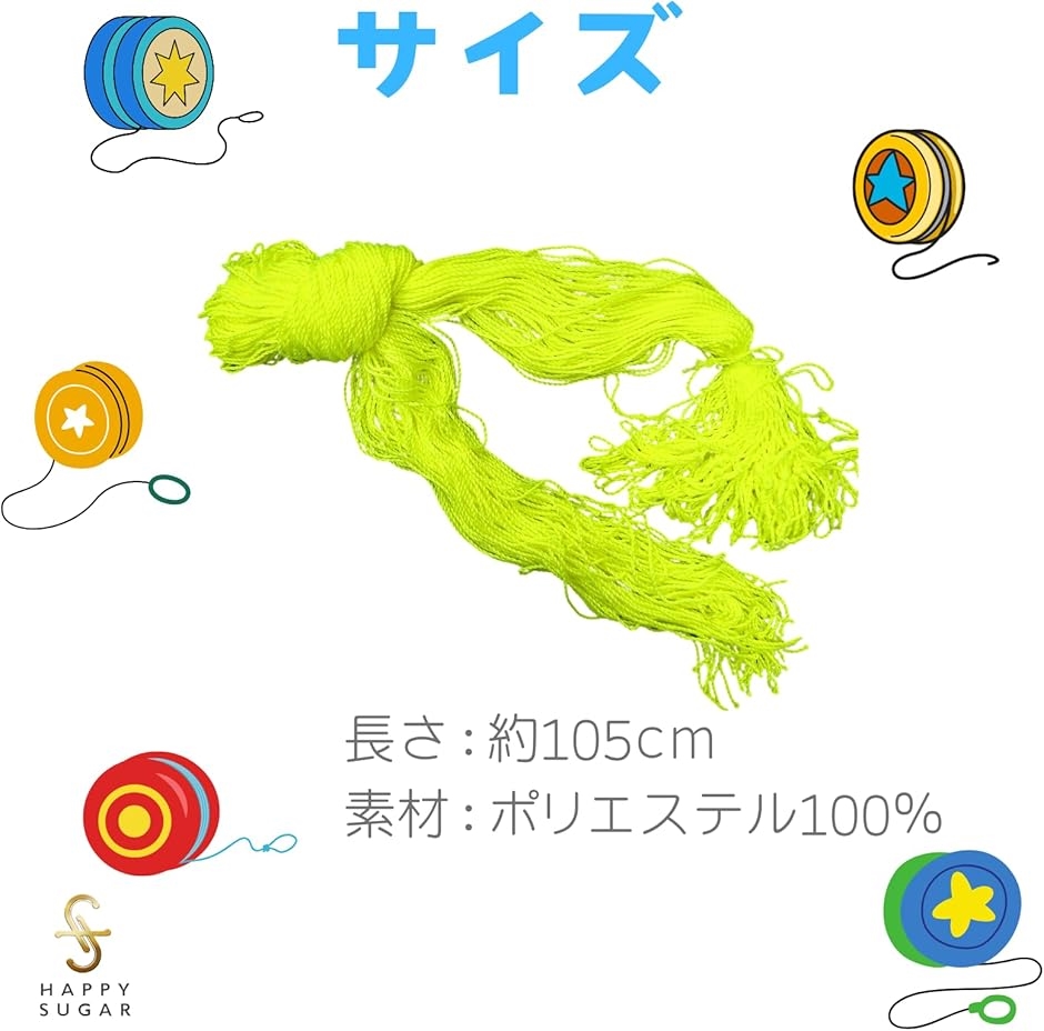 ヨーヨー ストリング ハイパーヨーヨー 紐 ひも 競技用 丈夫 高強度