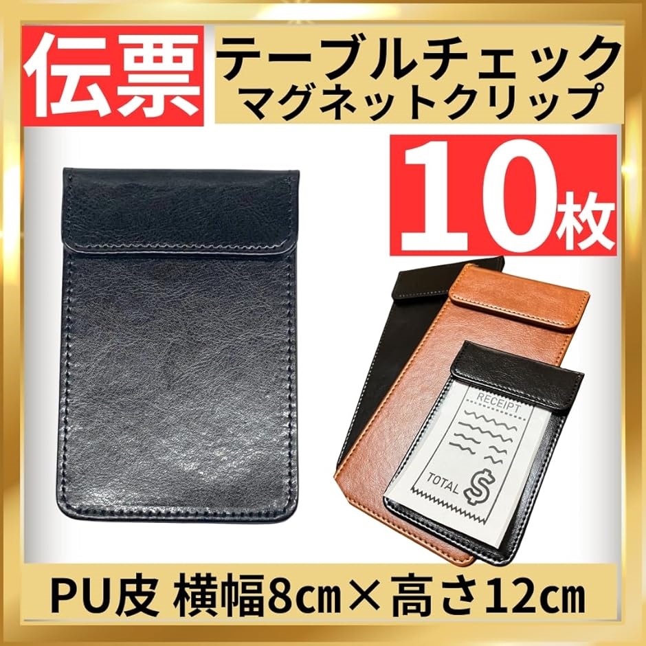 レシートホルダー 伝票挟み 伝票クリップ 薄型 テーブルチェック
