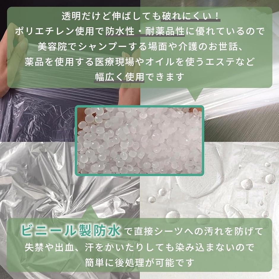 防水シーツ 使い捨て 防水シート エステ サロン マッサージベッドカバー 90枚(クリア,  80x180cm) | ブランド登録なし | 02