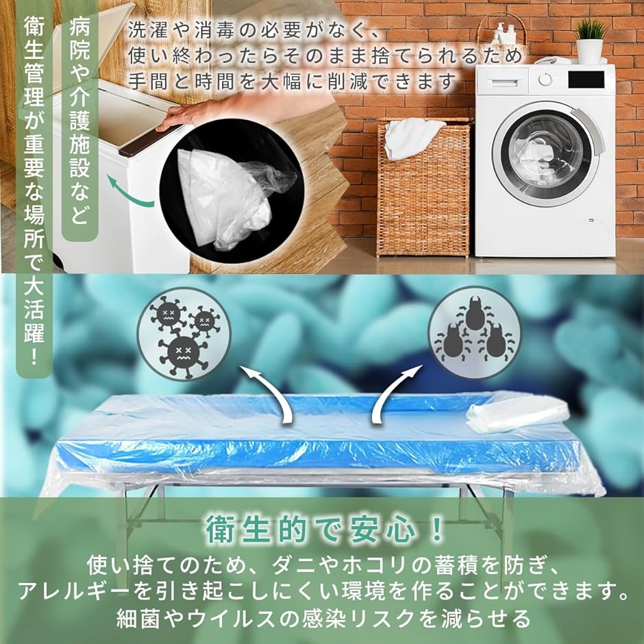 防水シーツ 使い捨て 防水シート エステ サロン マッサージベッドカバー 90枚(クリア,  80x180cm) | ブランド登録なし | 03