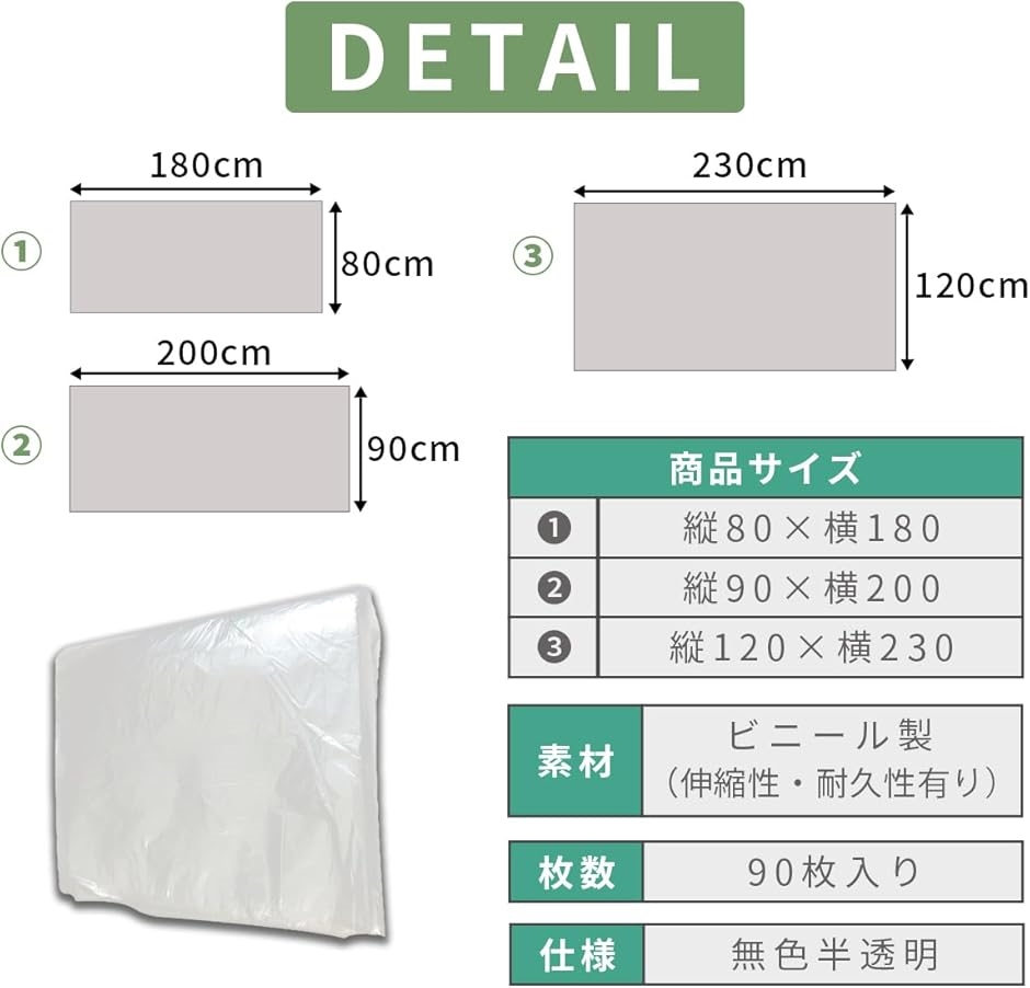 防水シーツ 使い捨て 防水シート エステ サロン マッサージベッドカバー 90枚(クリア,  80x180cm) | ブランド登録なし | 06