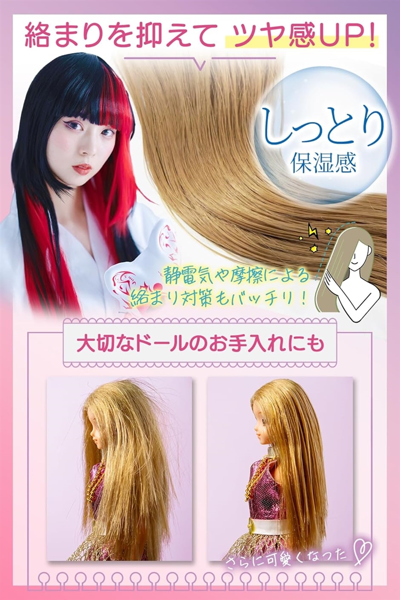 静電気や絡まりを防止。軽やかに整うウィッグスプレーウィッグミスト