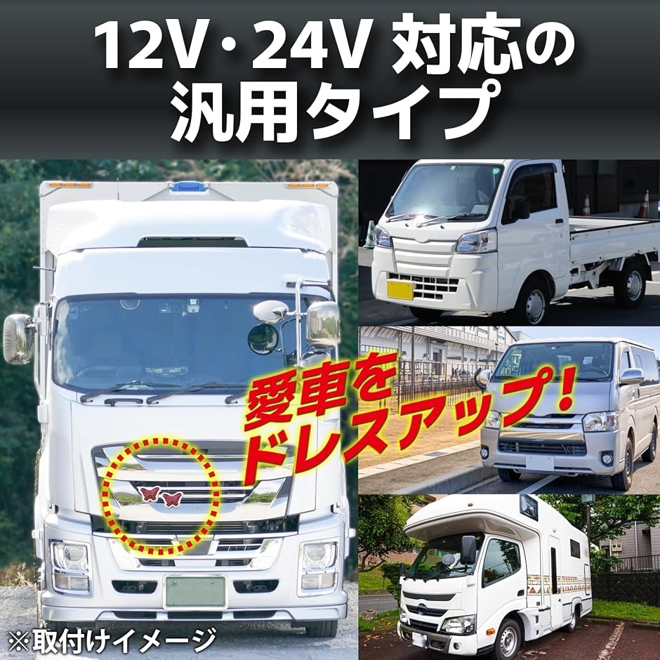 互換品】 LED マーカーランプ グリルマーカー 蝶 サイドマーカー