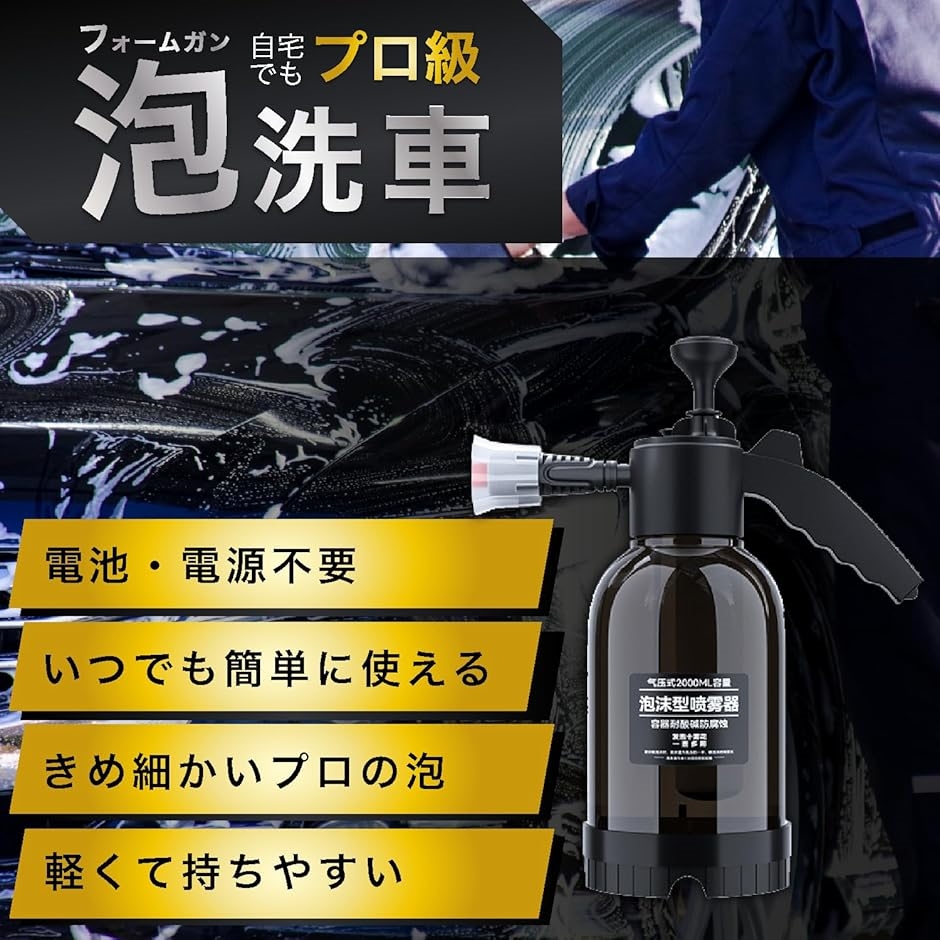 互換品】 フォームガン 洗車 手動 噴霧器 泡 ノズル 蓄圧式 泡洗車 加