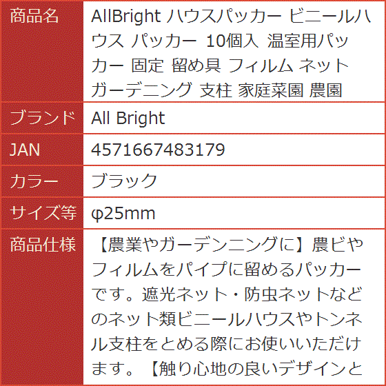AllBright ハウスパッカー ビニールハ...の詳細画像5