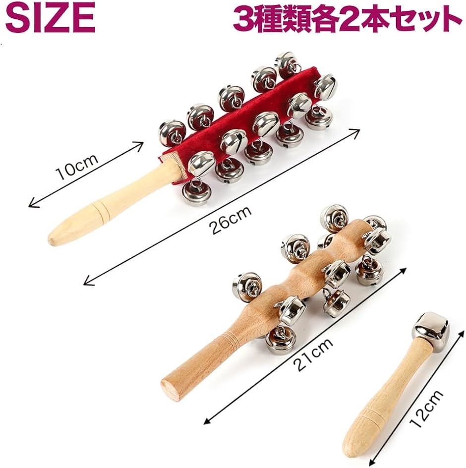 AllBright スレイベル ジングルベル 2本セット パーカッション 鈴 楽器