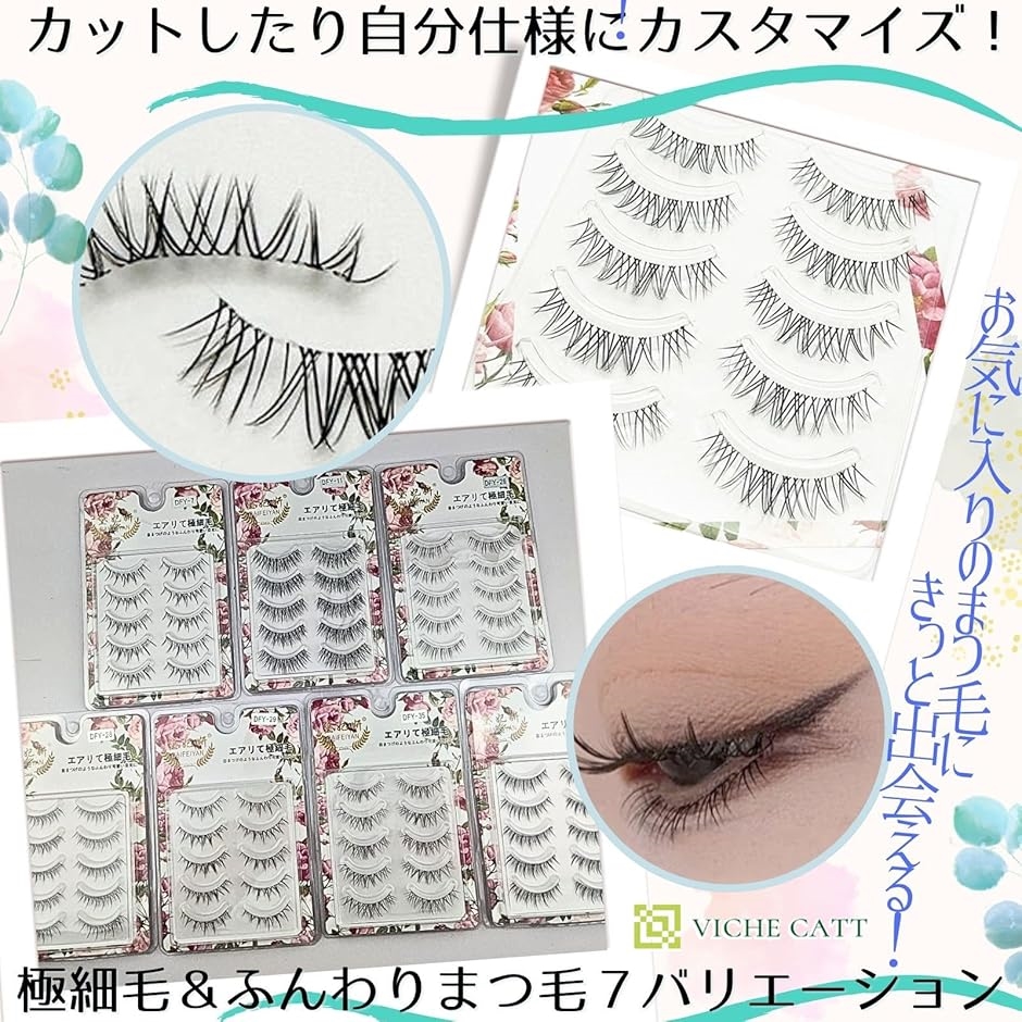 つけまつげ 5ペアセット ナチュラル つけまつ毛 ナチュラル目尻 上