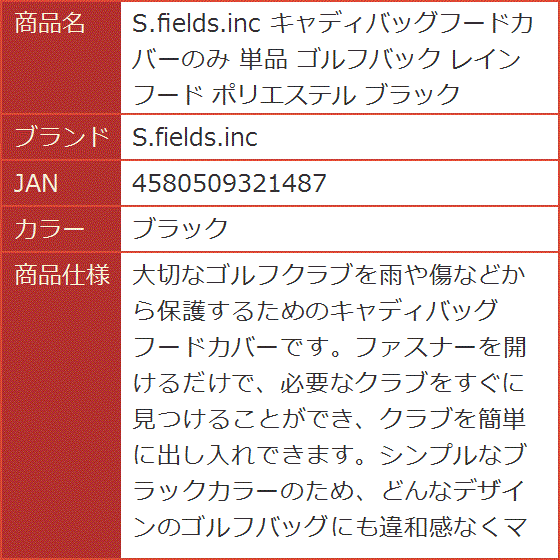 ゴルフバッグレインカバーの商品一覧 通販 - Yahoo!ショッピング