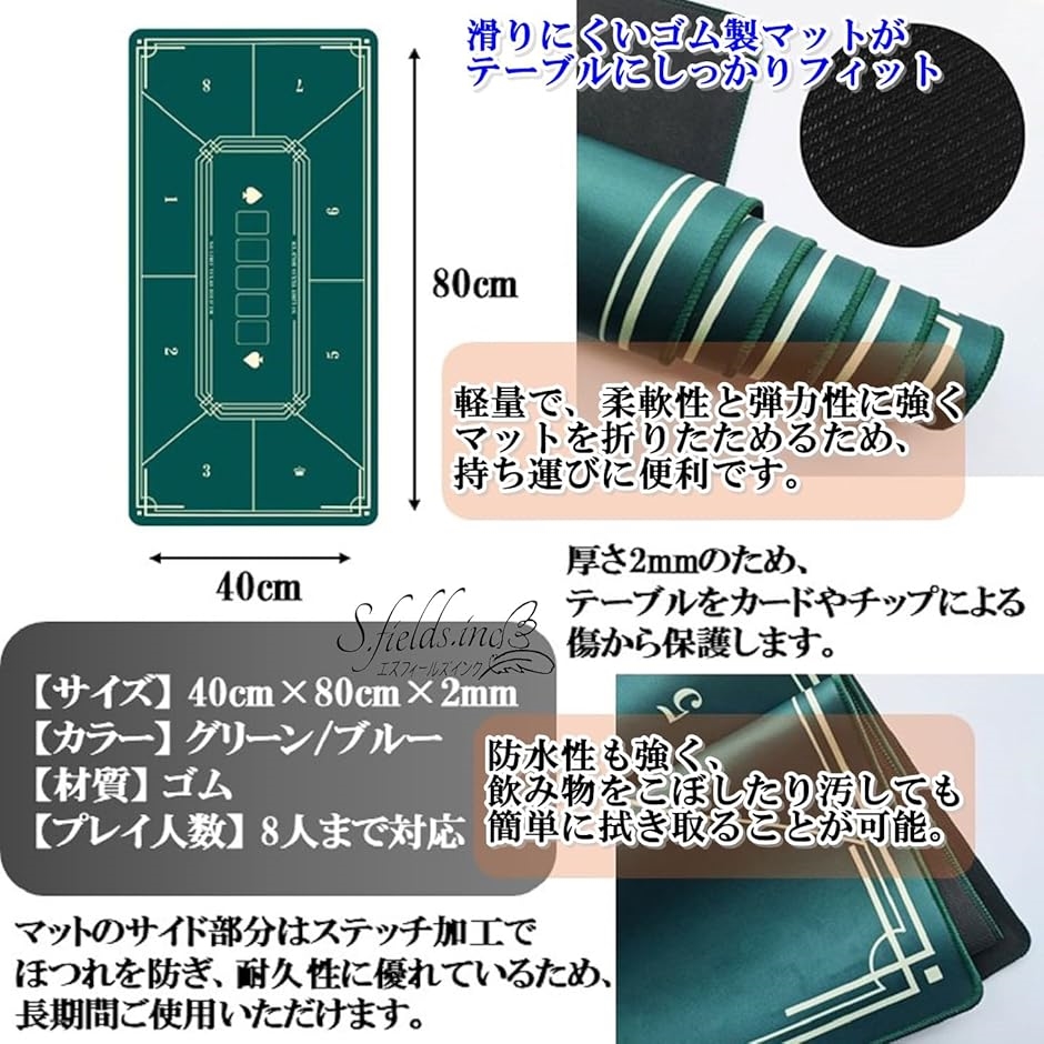 ポーカーマット 8人用 ポーカーテーブル プレイマット 樹脂マット ゴム 