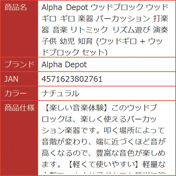ウッドブロック ウッドギロ 楽器 パーカッション 打楽器 音楽