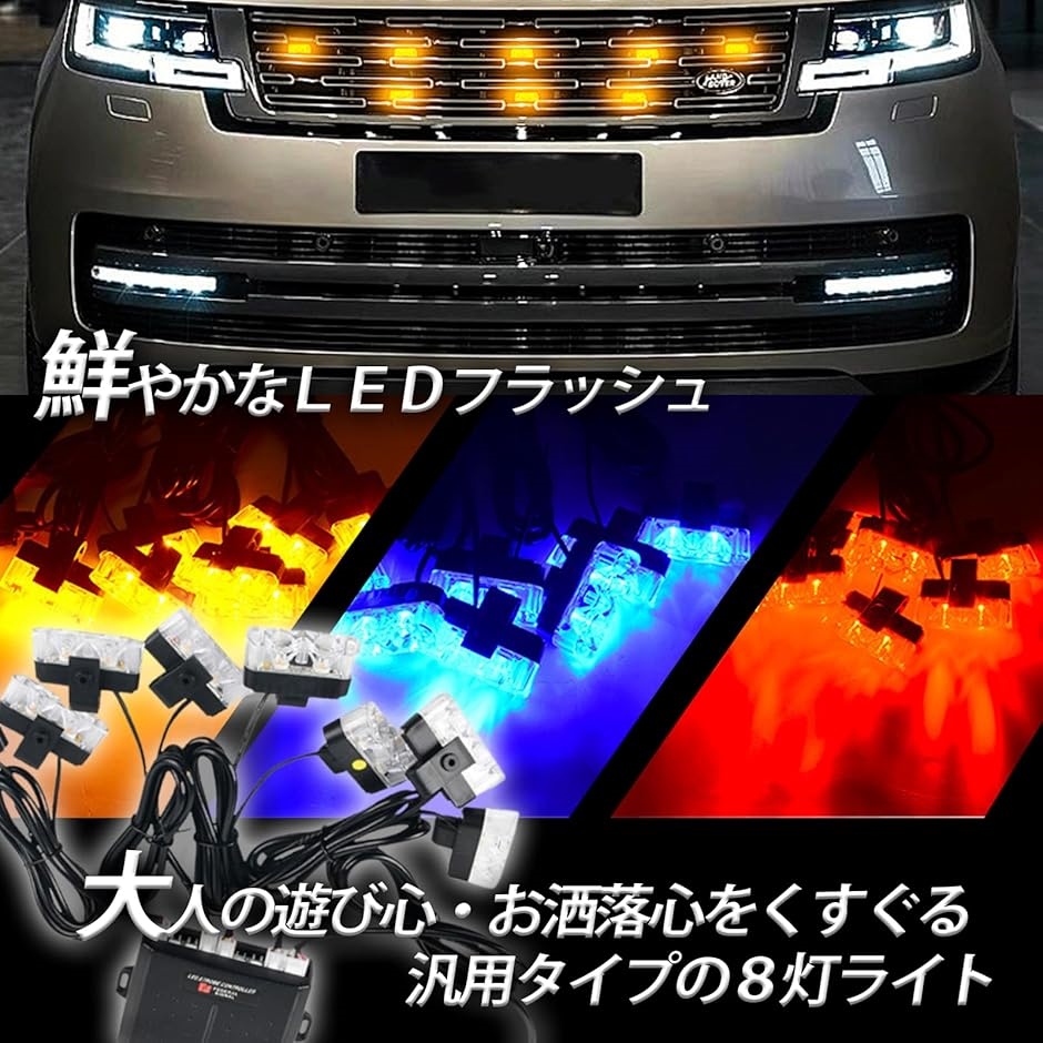 フラッシュ ライト ストロボ LED 12V キット スイッチ付き 爆光 高輝度