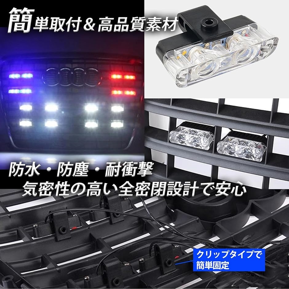 フラッシュ ライト ストロボ LED 12V キット スイッチ付き 爆光 高輝度