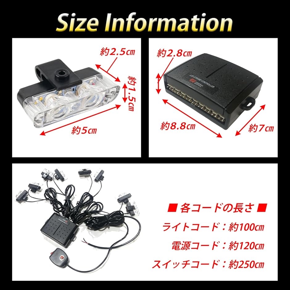 フラッシュ ライト ストロボ LED 12V キット スイッチ付き 爆光 高輝度