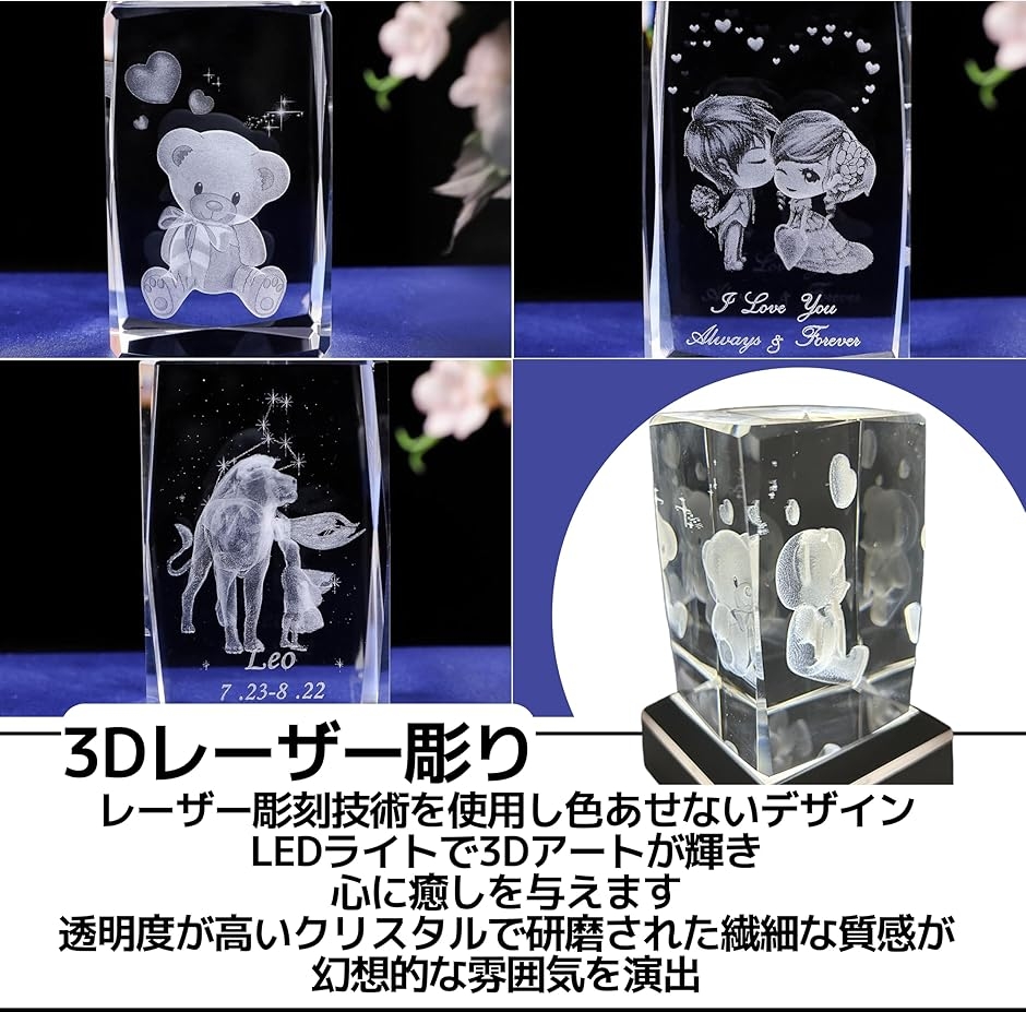 3dレーザークリスタル ライト（インテリア雑貨） | 家具、インテリア