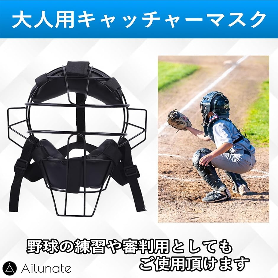 キャッチャーマスク 大人用 フェイスガード 顔面ガード 審判 練習防具