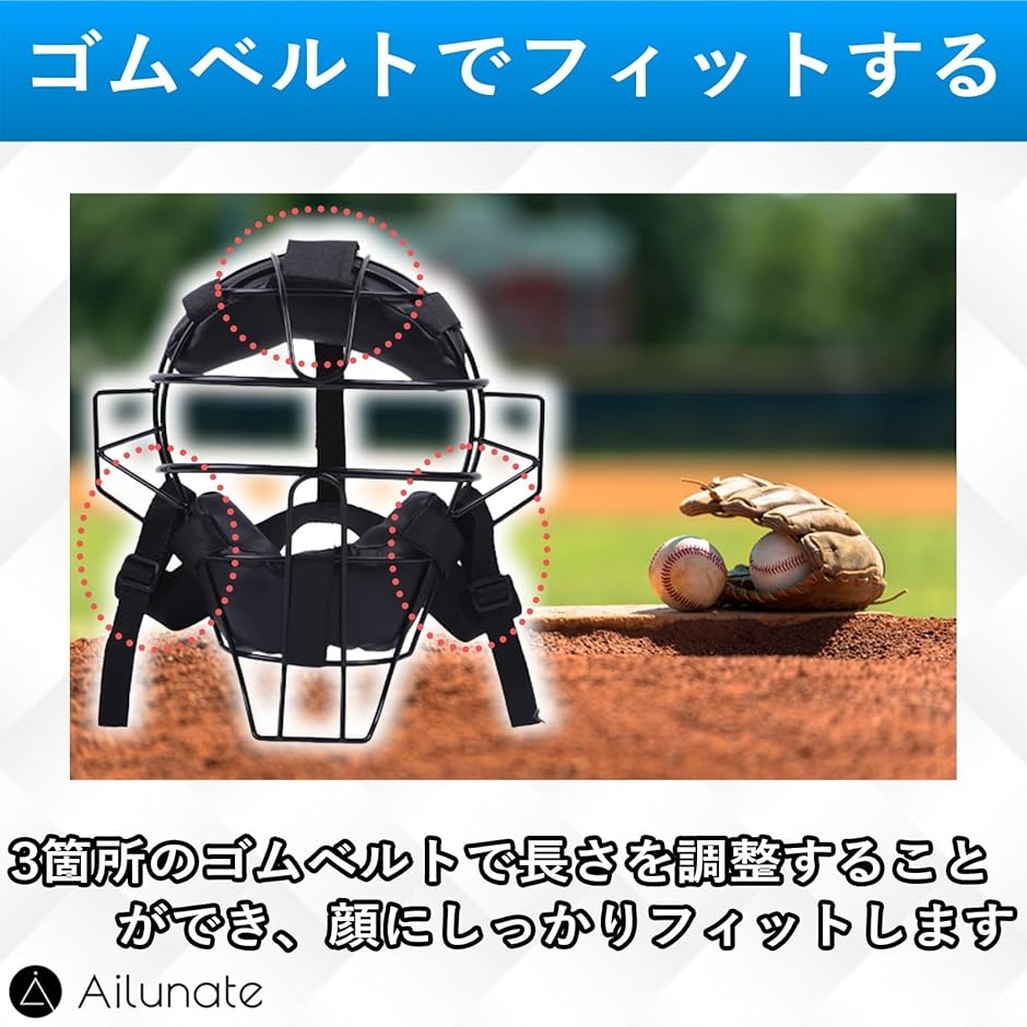 キャッチャーマスク 大人用 フェイスガード 顔面ガード 審判 練習防具