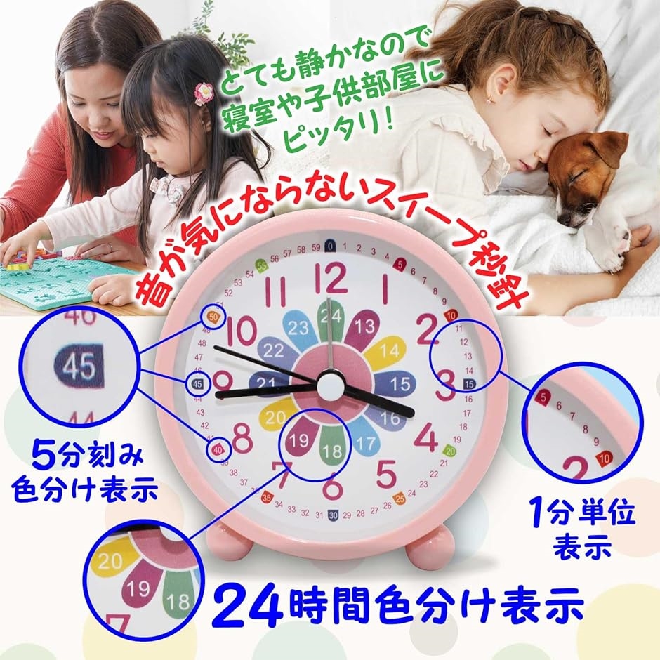 カラフル 目覚まし時計 連続秒針 音がしない 置き時計 アナログ 直径