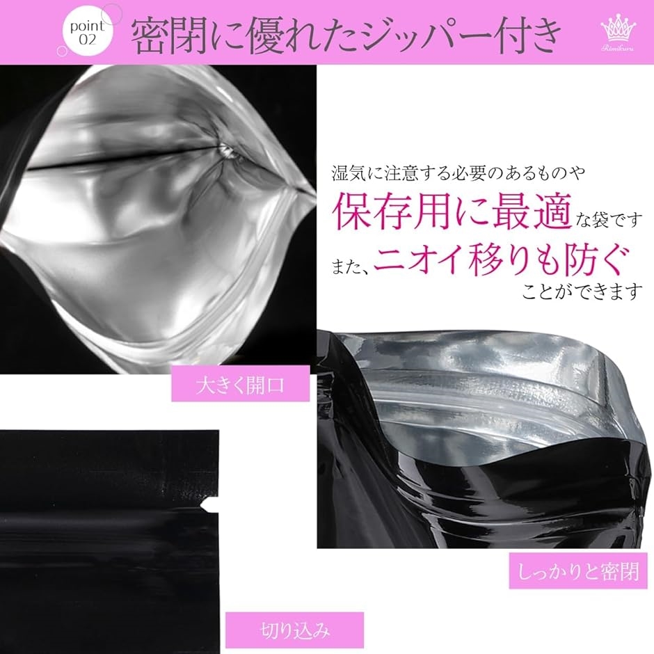 アルミ袋 チャック付き ジッパー付き ジップ ジッパーバッグ(ブラック