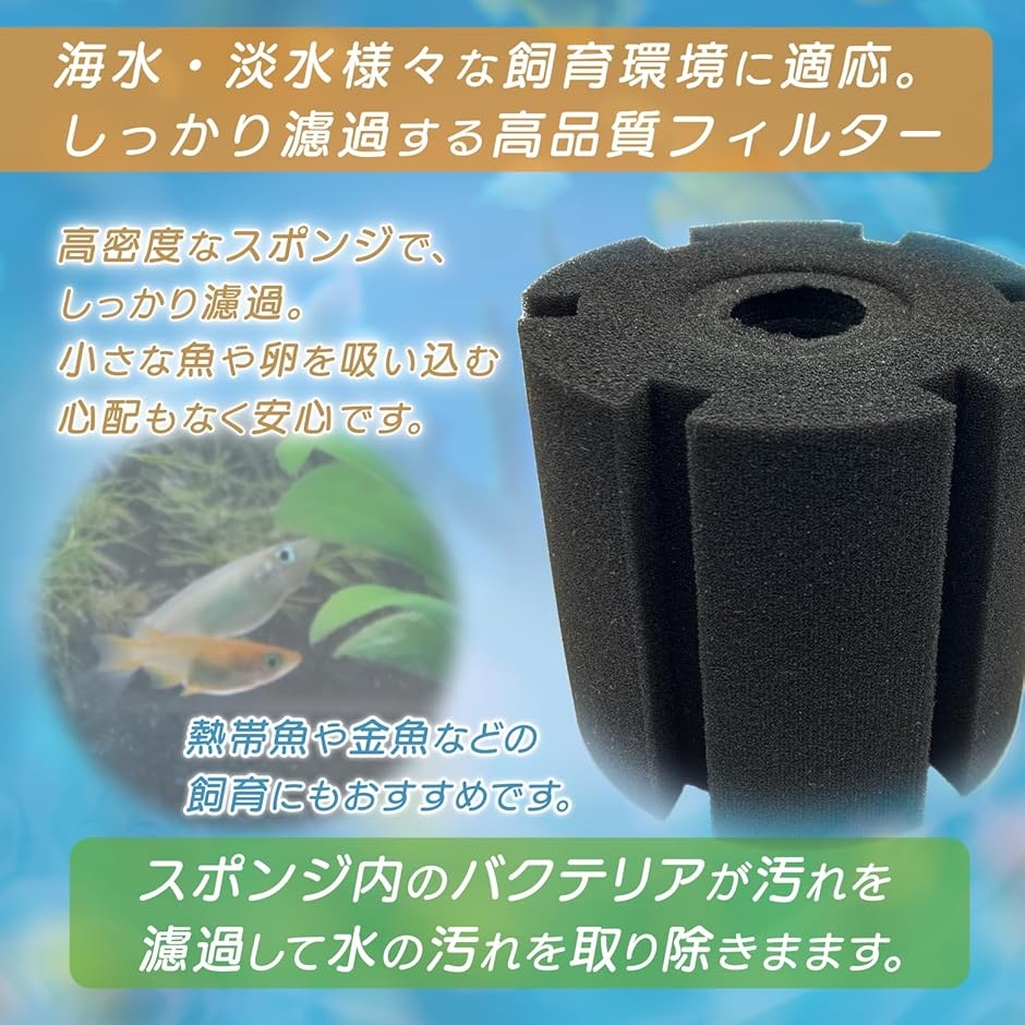 スポンジフィルター 高密度 水槽 投げ込み式 ろ過装置(ブラック