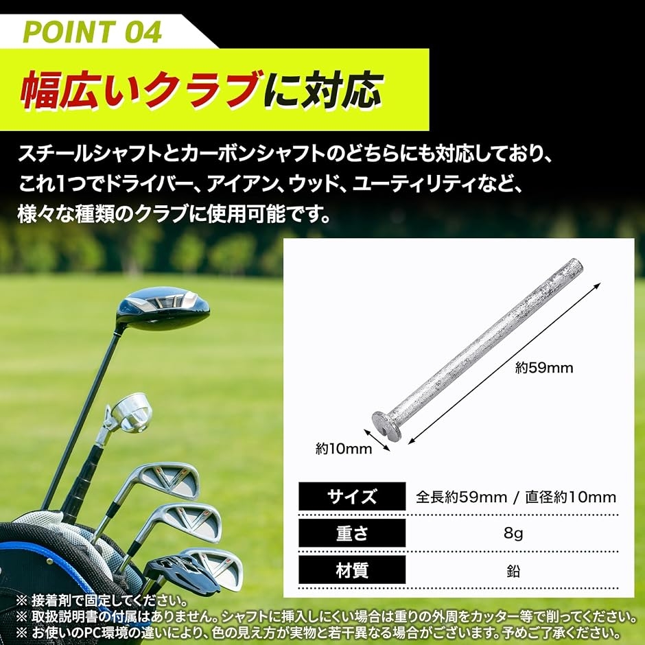 ゴルフ クラブ 重り 鉛 バランス 調整 ウェイト シャフト グリップ 