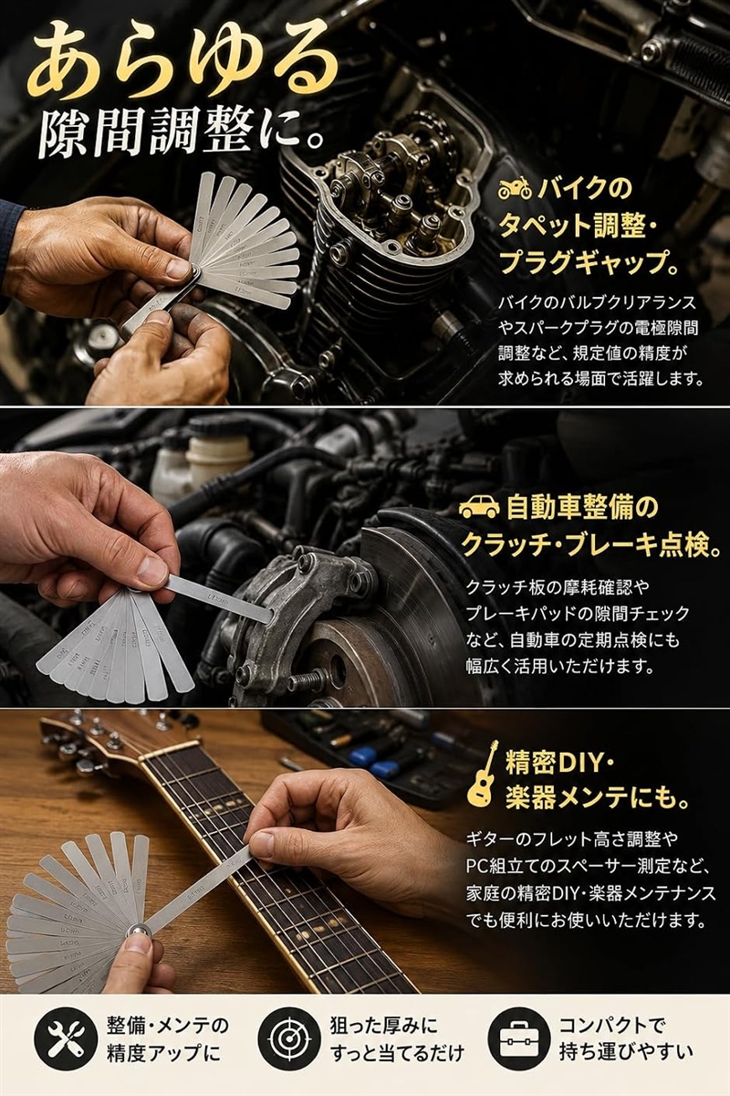 シックネスゲージ 隙間ゲージ 検査 バイク エンジン 収納袋付き 32枚組