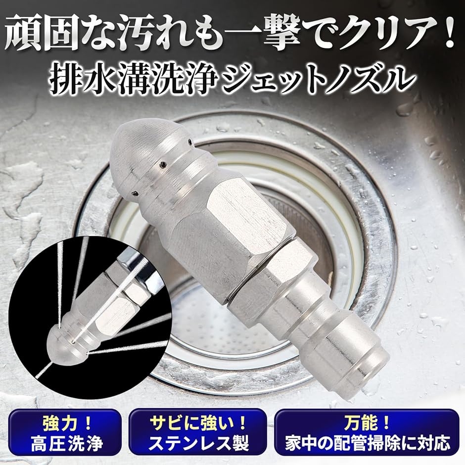 排水溝 高圧洗浄 ジェット ノズル パイプ クリーナー 配管 掃除 ホース