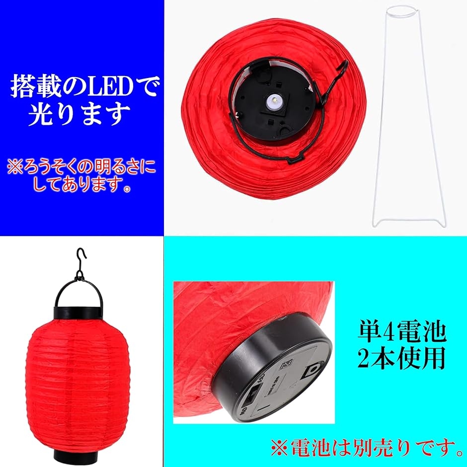 LED ミニ 提灯 ちょうちん DIY可能 紙提灯 ランタン 屋台 居酒屋
