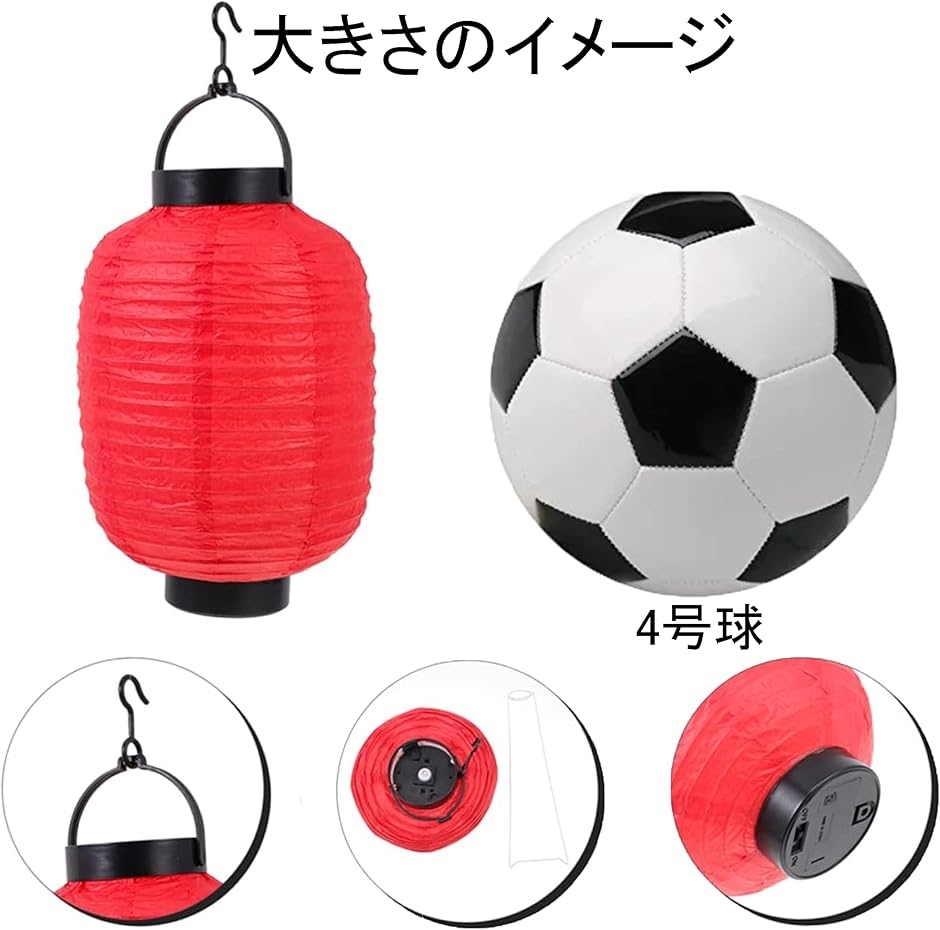 LED ミニ 提灯 ちょうちん DIY可能 紙提灯 ランタン 屋台 居酒屋