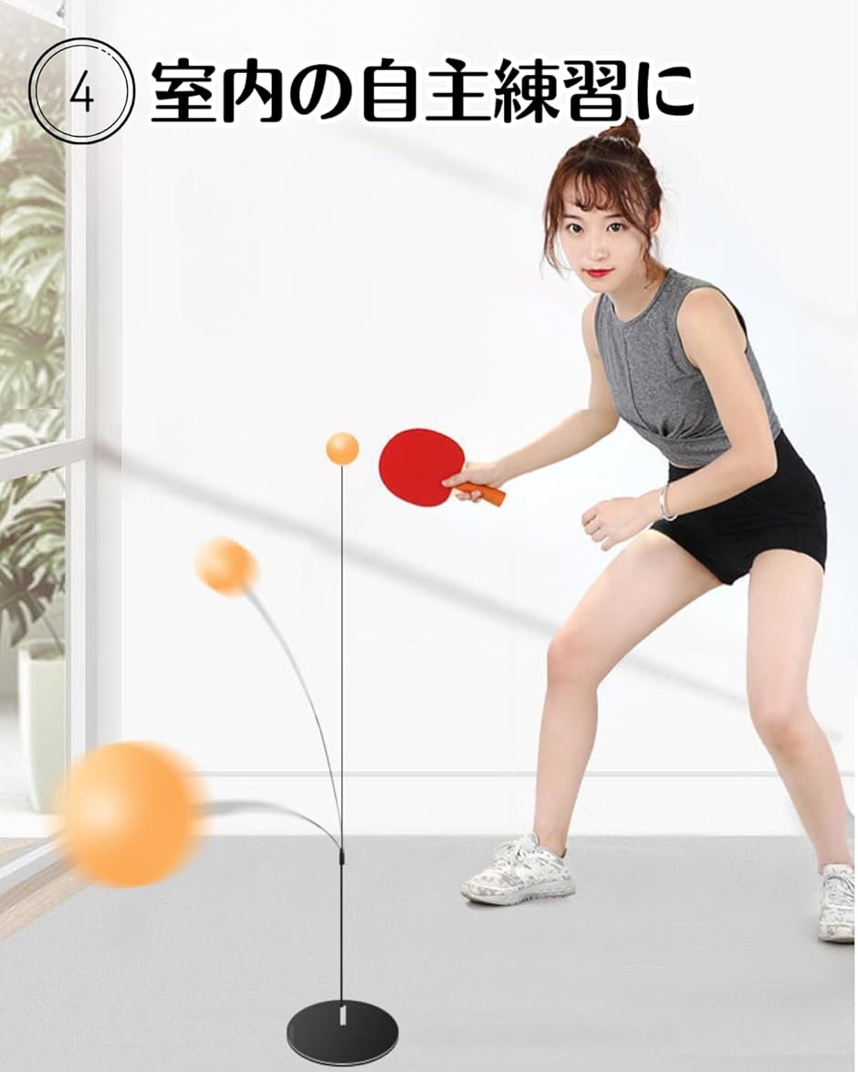 卓球 練習 卓球セット トレーニング 室内練習...の詳細画像4