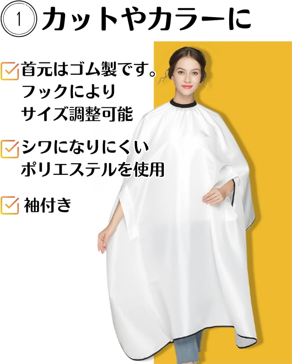 カットクロス 散髪用ケープ 大人用 ヘアカット 毛染め セルフカット